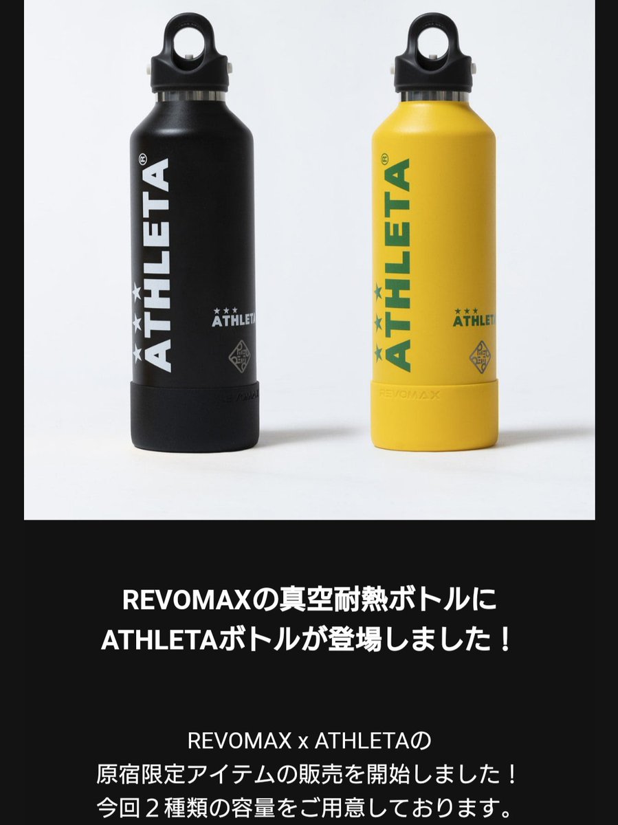 新品 サカナクションREVOMAX YAMAGUCHI MODEL 2本セット REVOMAX