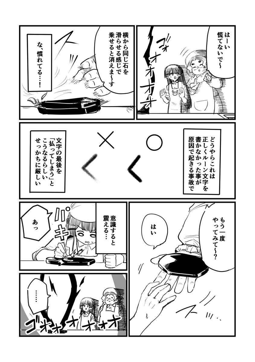 委員長が変なお料理教室に行く話(4/6) 