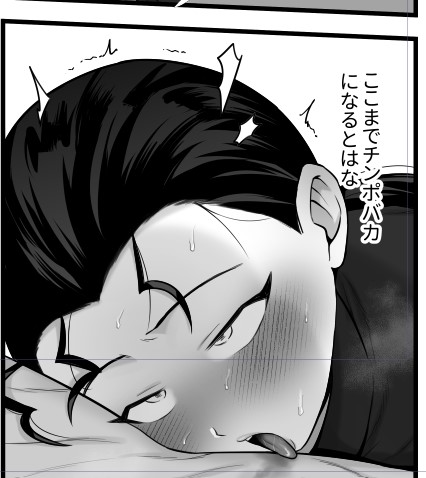 またひどいこと言われてる… 