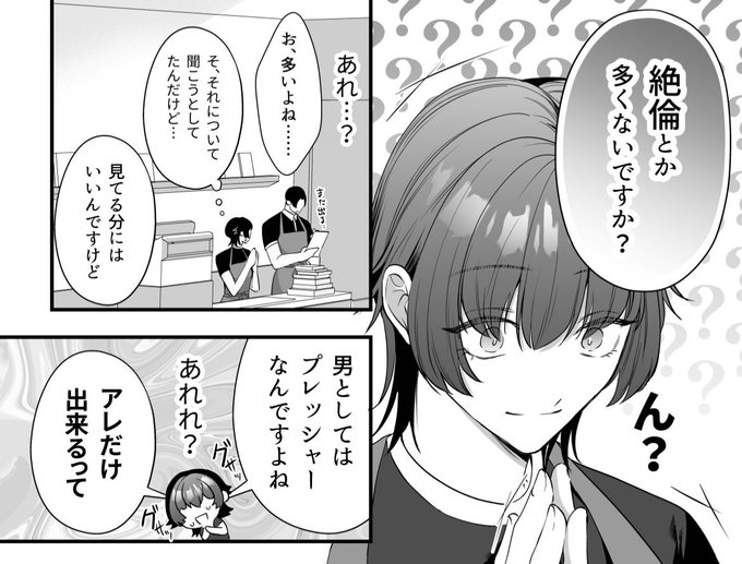 おじさん脱稿しました!
9月16日に配信開始予定です!💗 