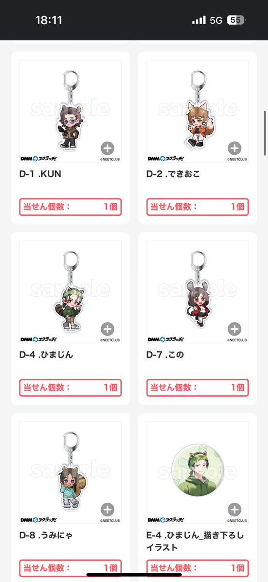 KUN ニート部DMMスクラッチくじ できおこ うみにゃ まとめ売り