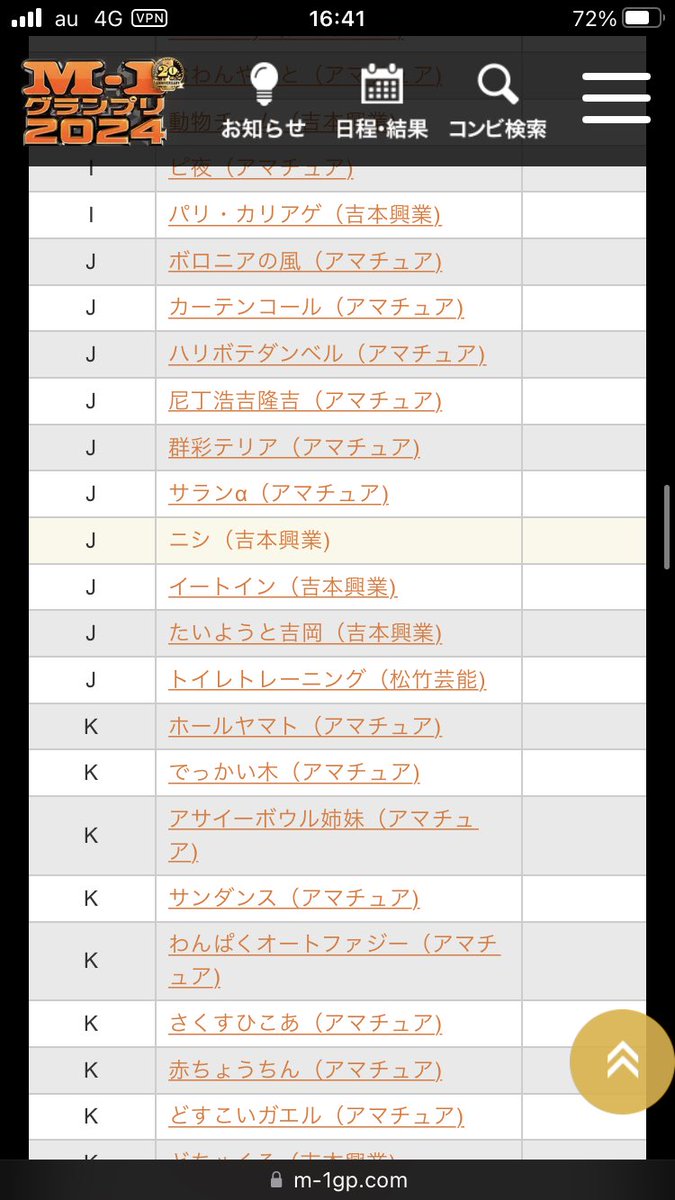 NSC45期☆田所和範★ 不本意ピン芸人 tweet media