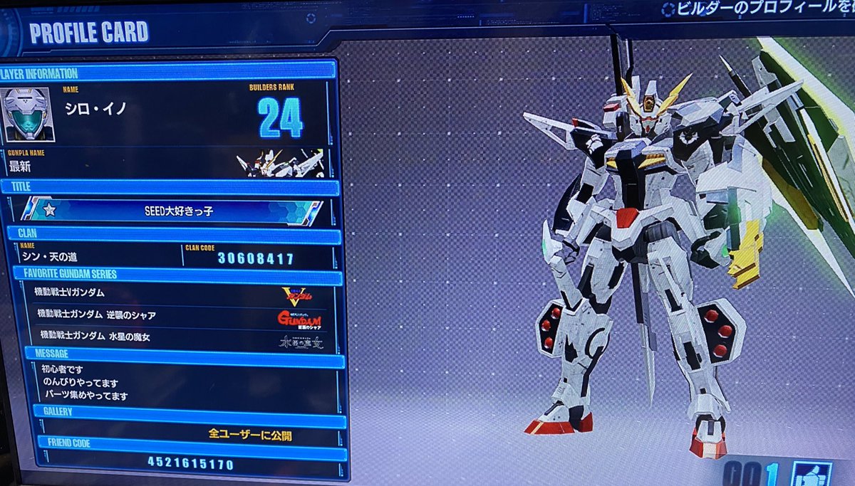 #ガンブレ４
だいぶランク上がってきました！
もし良ければフレンドに
なって下さい🙏
コード↓

4521615170

ひとりぼっちは寂しいものな……