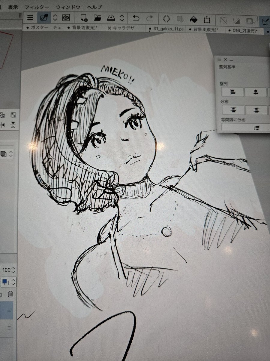 落書き大会、見栄子できた。 