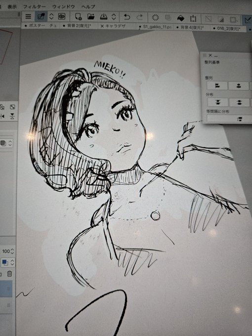 落書き大会、見栄子できた。 