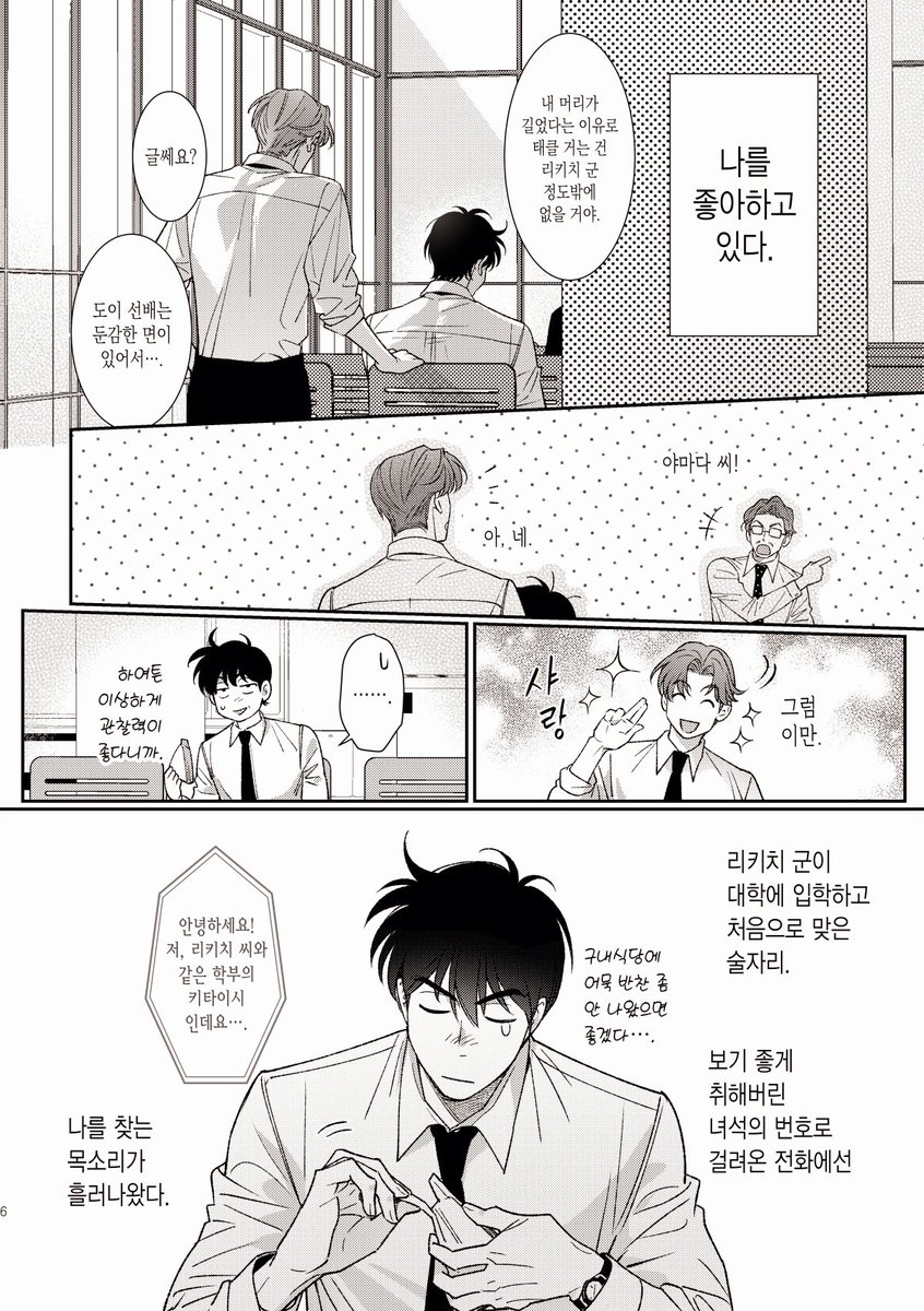 리도이
<그것은 마치 종이 한 장의>
[2/8]