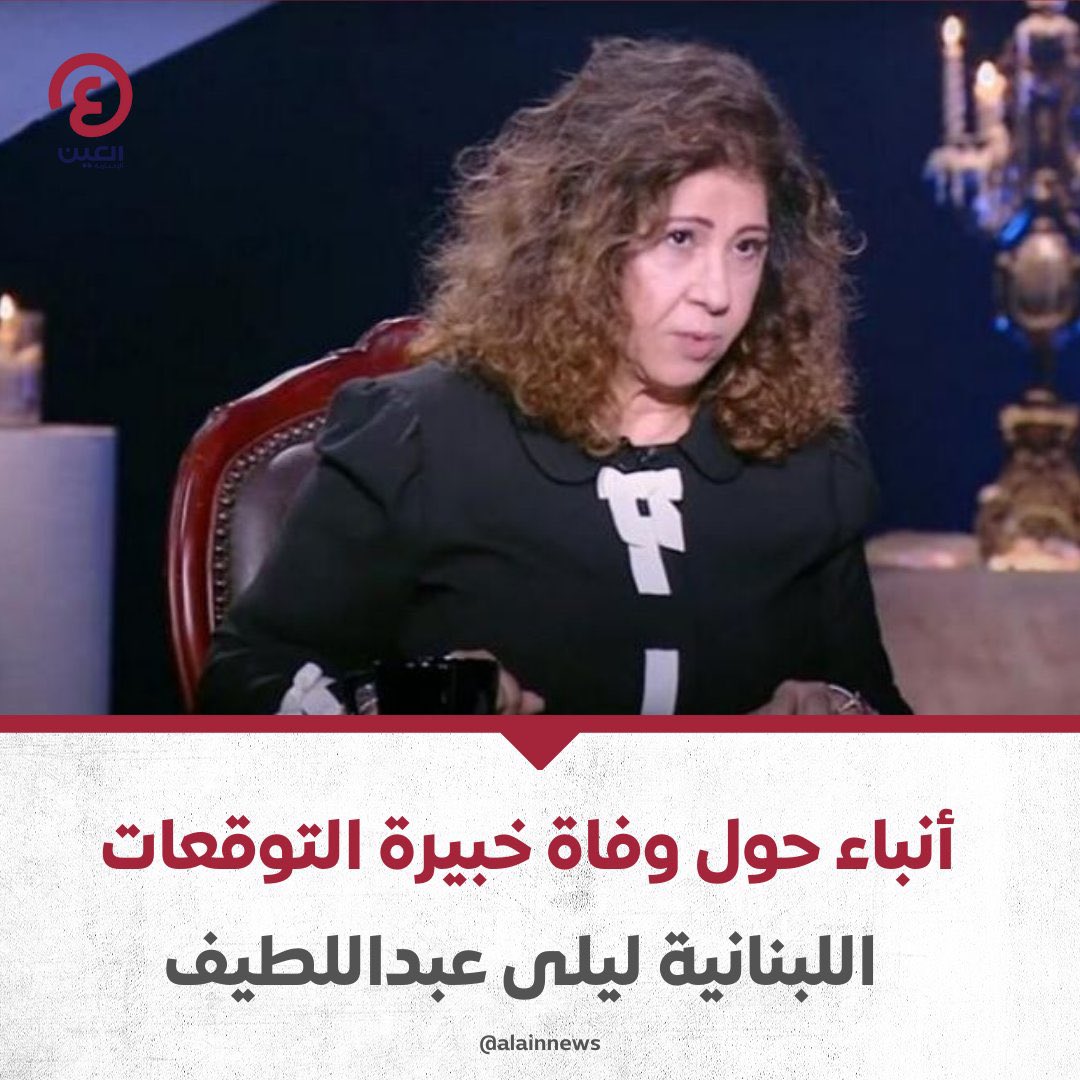 طب اشمعنا ديه التي لم تتوقعها الست ليلي هبلولة يا امة ضحكت…..؟