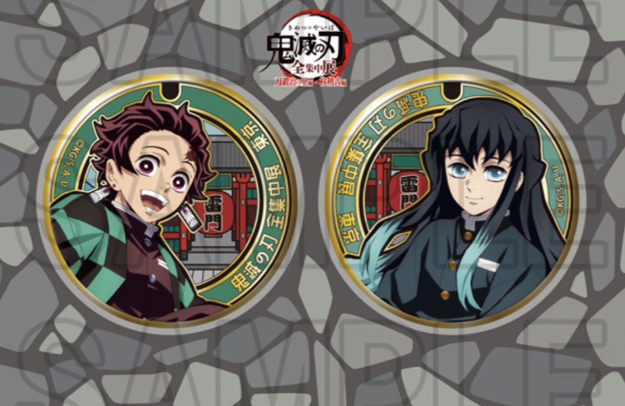 【交換】鬼滅の刃  全集中展  ご当地マンホール風缶バッジセット

譲→ 大阪　不死川実弥&amp;不死川玄弥
求→ 東京　竈門炭治郎&amp;時透無一郎

未開封、郵送のみ。🆔付画像お願い致します🙇‍♀️
※初回固ツイ必読。
⚠️募集ツイの為いいねは不要です🧱