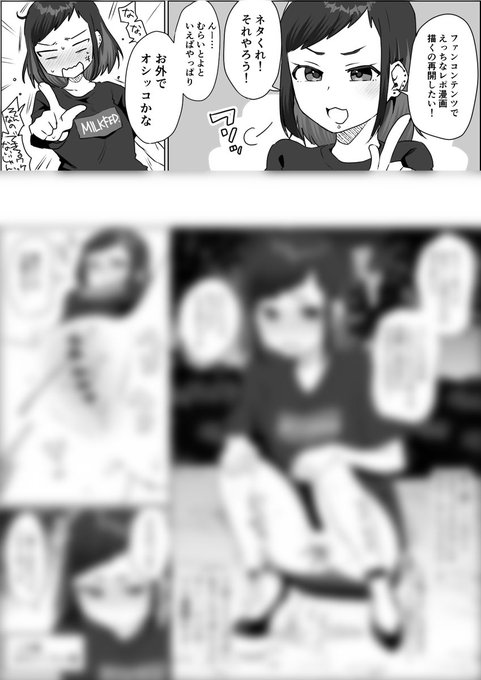 【レポ漫画】お外でおしっこ編…♡を公開しました🎶

あくまでフィクションです。
あくまでフィクションです…?
なんとなく書きたくなったので飽きるまで毎月一回はレポ更新しようとおもいます!

ぼかしなしはこちら
Fanbox→https://t.co/HqiI0UoG6k
Fantia→https://t.co/P1K4DsfEAq 