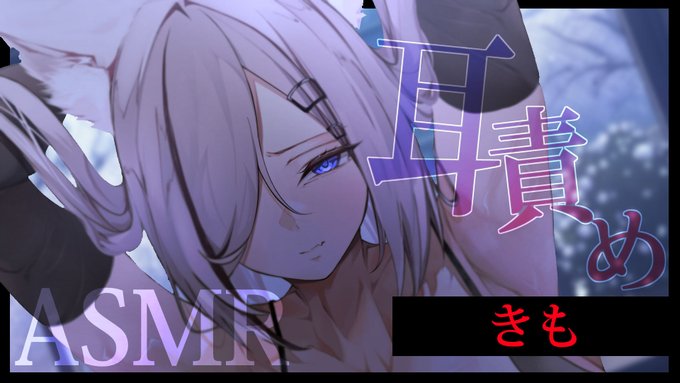 📢耳舐め無料動画公開～

今日の分です!

視聴はこちら!🫵
https://t.co/5geKblGxqj 