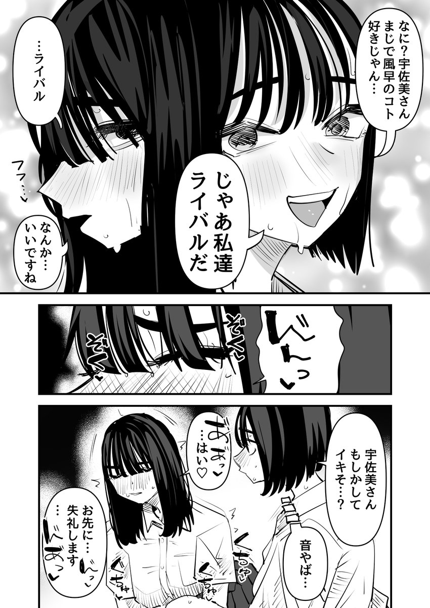 好きな女の子の机に角オナしに行ったら先客がいて一緒に角オナすることになった百合 