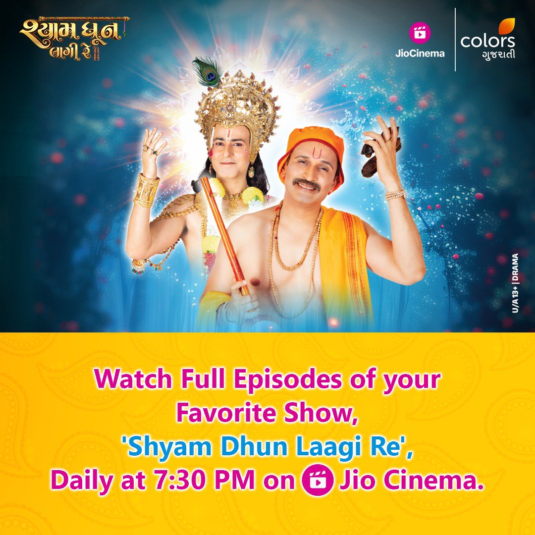 HotstarReality's tweet image. જુઓ તમારી favourite સીરિયલ 'શ્યામ ધૂન લાગી રે' દરરોજ સાંજે 7.30 વાગ્યે અને 'યુનાઈટેડ સ્ટેટ્ ઓફ ગુજરાત' દરરોજ રાત્રે 8 વાગ્યે @ColorsGujarati TV સાથે #JioCinema પર free.

#JioCinema #ColorsGujarati #ShyamDhunLaagiRe #UnitedStateOfGujarat