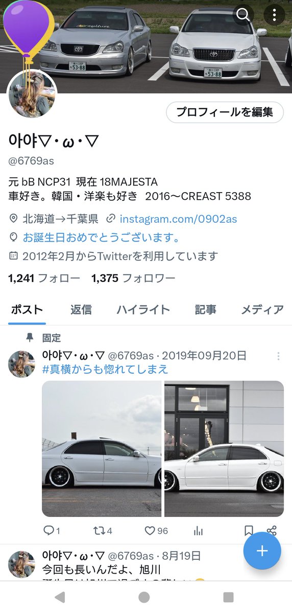 6769as's tweet photo. 嬉しくないですが、無事に
30歳になりました😑
明日また千葉に帰りますが、
会社のみんなに祝ってもらって
ケーキまで貰って嬉しい限りです🥺 https://t.co/fvD9c1gmOd