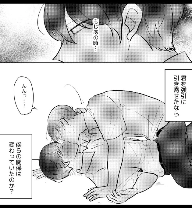 澄ました優等生に、感情めちゃくちゃにされる男の話(0/8)

#J庭56 
#創作BL 
