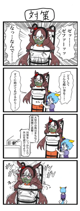 そよ風、と呼ぶには強烈すぎるから
#4コマ #ウマ娘 