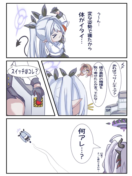 頑張れイオリちゃん その3
#ブルアカ 