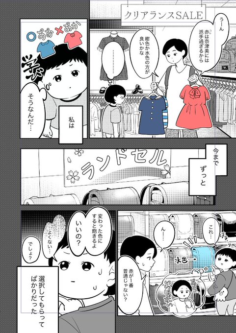 阿賀沢紅茶(@agasawa_tea) さんのマンガ一覧 : いいね順 : 7ページ目