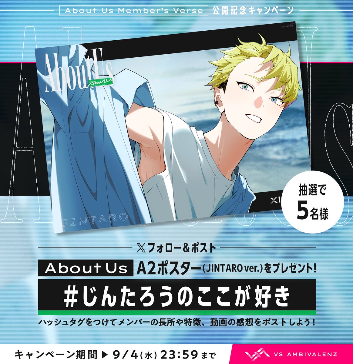 ビバレン XlamV A2ポスター VS AMBIVALENZ(ビバレン)公式 on X: