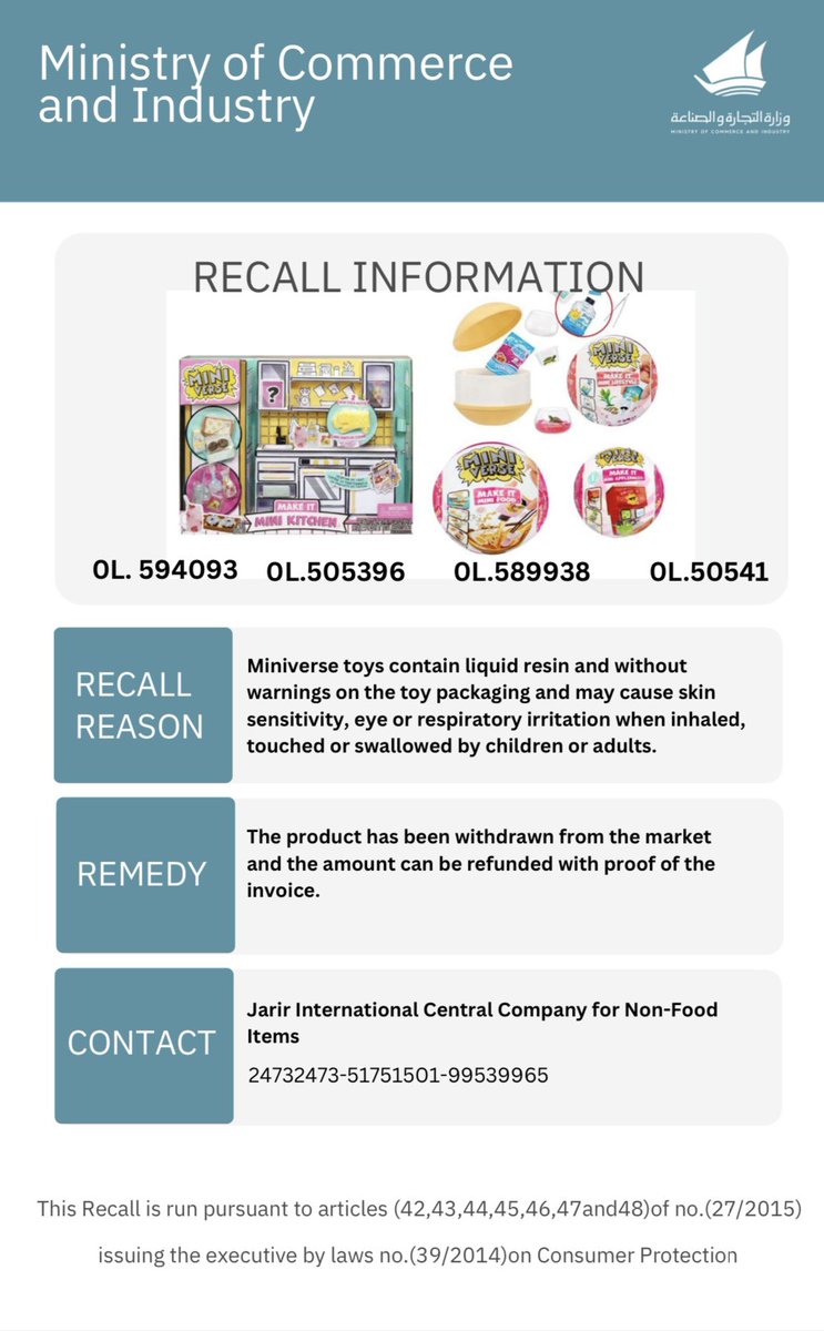 mocikw's tweet image. استدعاء منتجات ⚠️