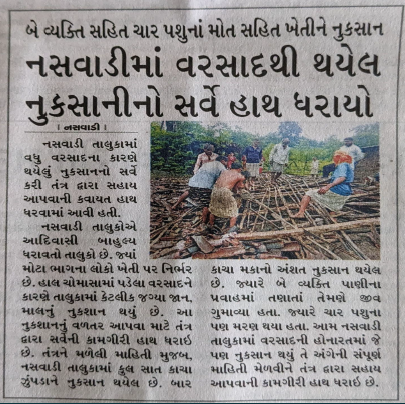 DDOCUdepur's tweet photo. છોટા ઉદેપુર જિલ્લાનાં નસવાડી તાલુકામાં વરસાદથી થયેલ નુકશાનીનો સર્વે હાથ ધરાયો.
#LetsSupport
@CMOGuj @InfoGujarat @GujDCoffice https://t.co/B1yxr6ceWG