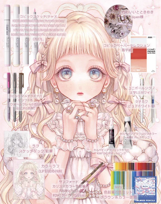 ピンクとコピック大好きなひとの画材レシピྀི