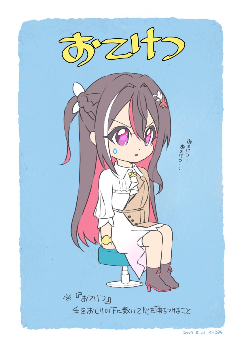 AZKi's World ⚒️ (@AzkiCord) / Posts / X