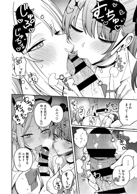 ギャル2人とえっちな写真を撮りながら3Pする話(1/6) 