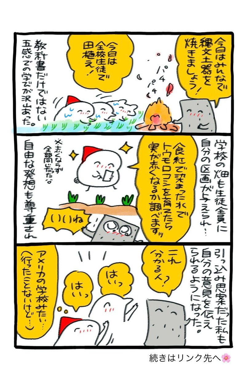 山村留学
https://t.co/4S756BqORU 