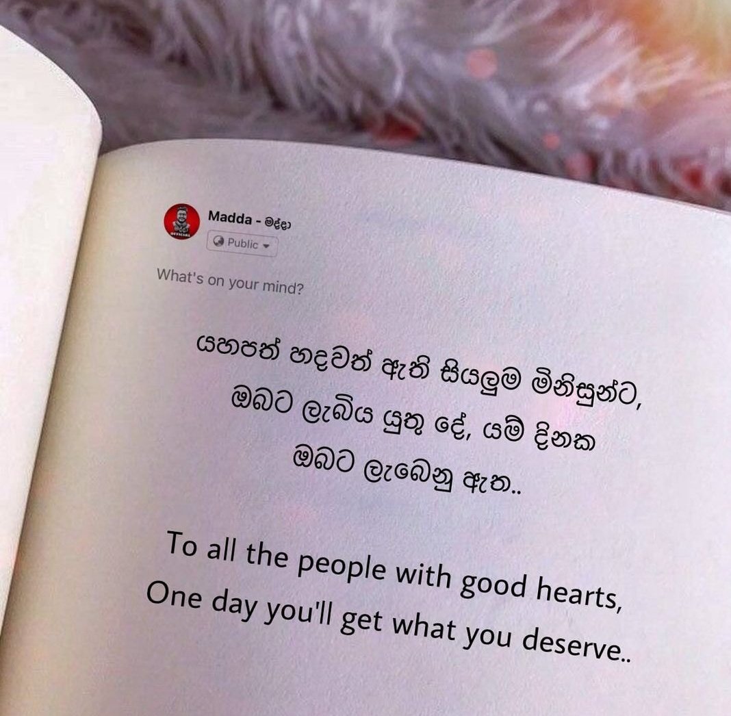 ඇත්ත කියල අහිමිවෙන කිසිදෙයක් ගැන දුකක් නෑ.....
මොකද හර්ද සාක්ෂිය සතුටින්.....