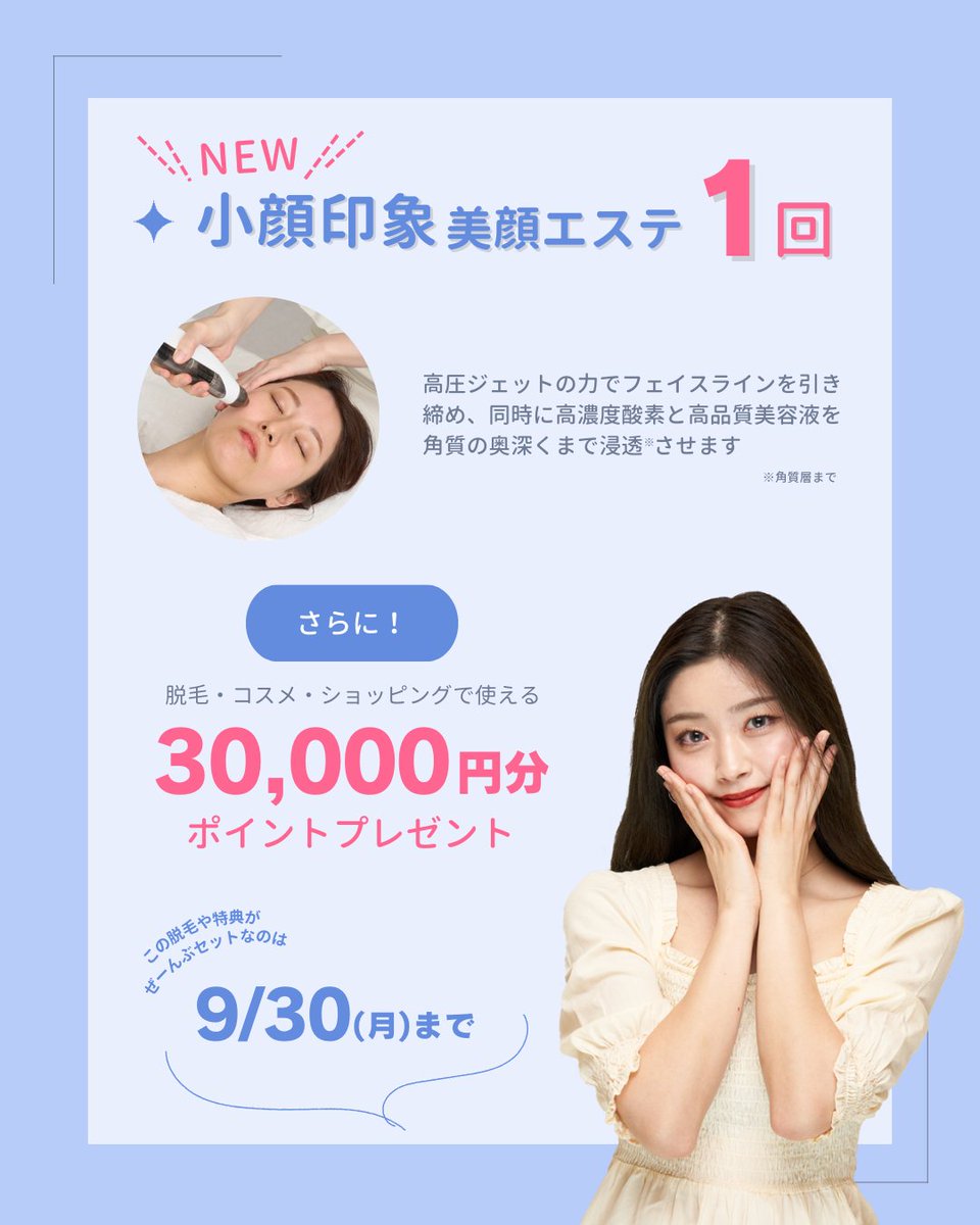 Reposts by ミュゼプラチナム【公式】 (@MUSEE_PLATINUM) / X
