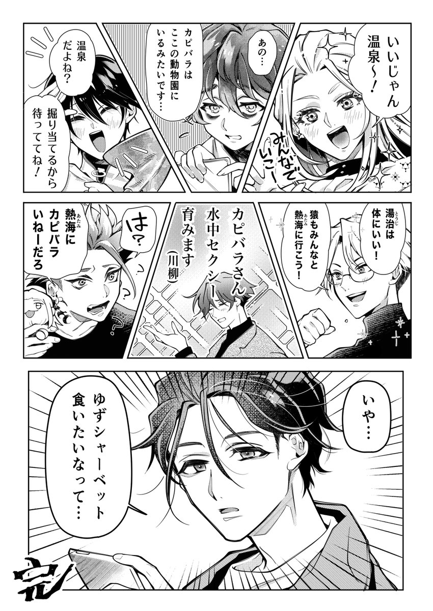(再)いいないいな 