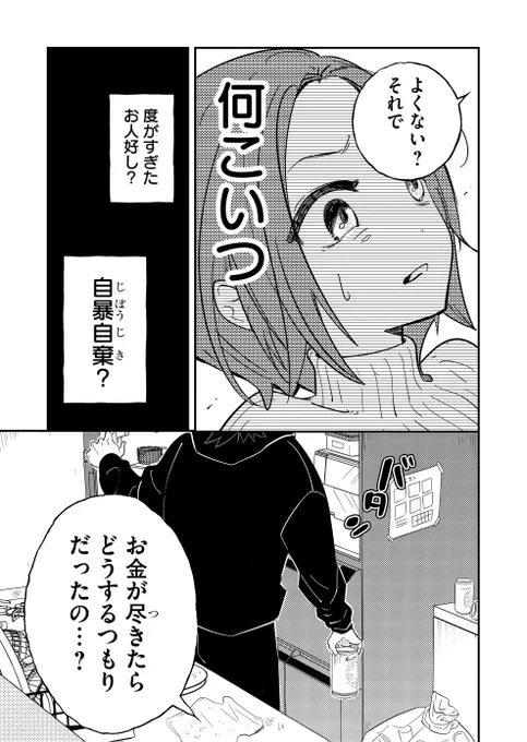 (4/8) 