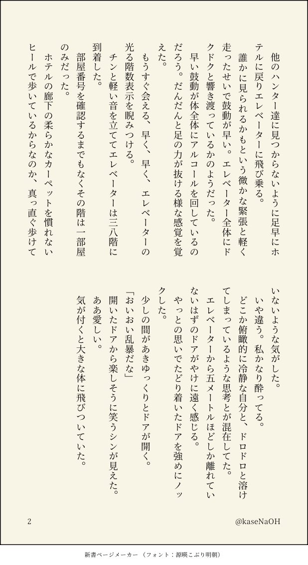kasesoda's tweet photo. 酔っ払い / シン主
 #恋と深空
 #シン

（4/7） https://t.co/DxrBgtzFNO