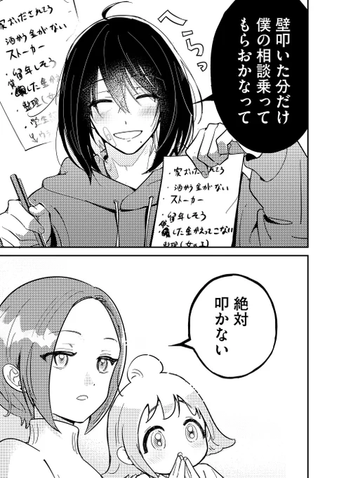 (8/8) 