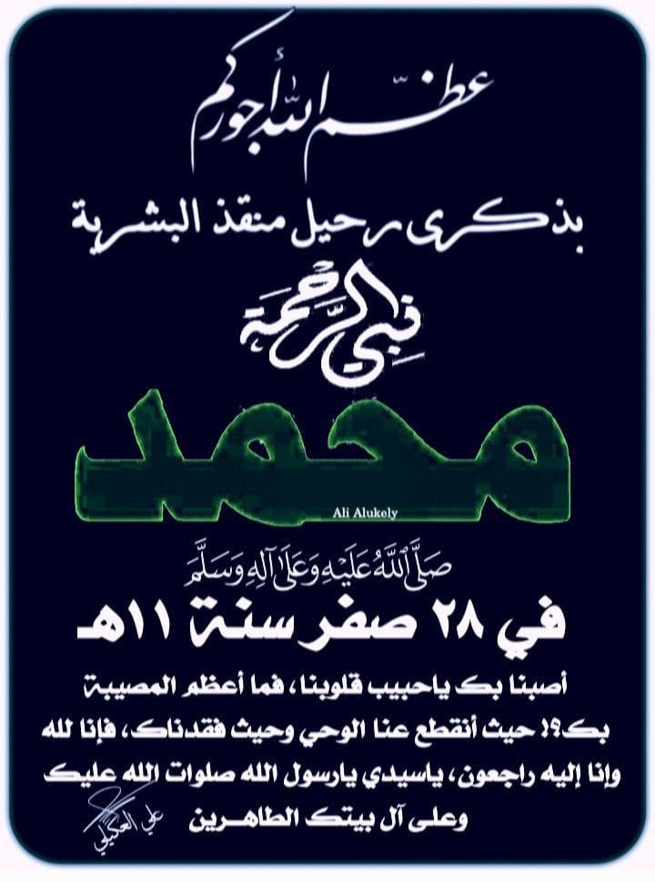 اللهم ادخلتي في كل خير أدخلت فيه محمد وال محمد