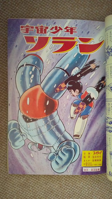 そらくん GWdsShabsAAYWNf.jpg:small