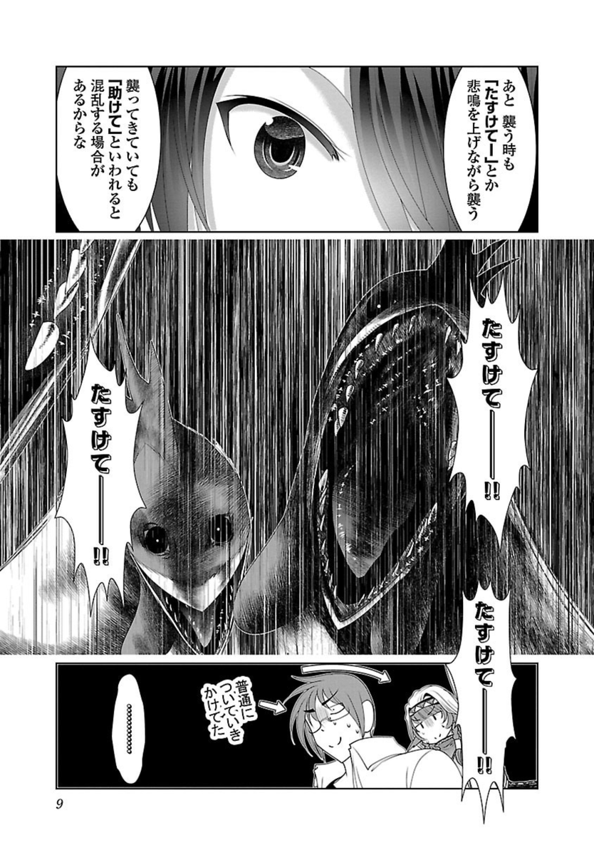 好きな必殺技。
「人釣り」。
とりあえず、初手でナチュラルに騙しにくる。 