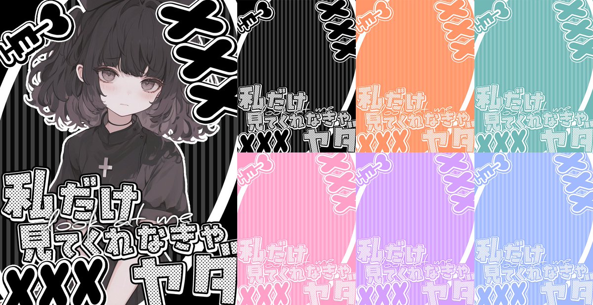 bunny_sozai's tweet photo. ⋰ 
  📢フリー素材配布しますᐢ. .ᐢ ੭
⋱

自分だけを見てほしいあなたへ💗💉
◽︎このポストをRPとイイネで使用可能ꔛ♡
◽︎カラバリはリプ

︶︶︶︶︶︶︶︶︶︶

⚠️禁止事項⚠️
二次配布、自作発言不可

#vtuber素材 #配信素材
#フリー素材 #新人vtuber
#usagiの素材屋さん https://t.co/QZedLLnM32