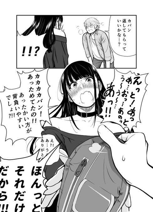 クールなお姉さんの、彼氏に言えない秘密(3/3) 