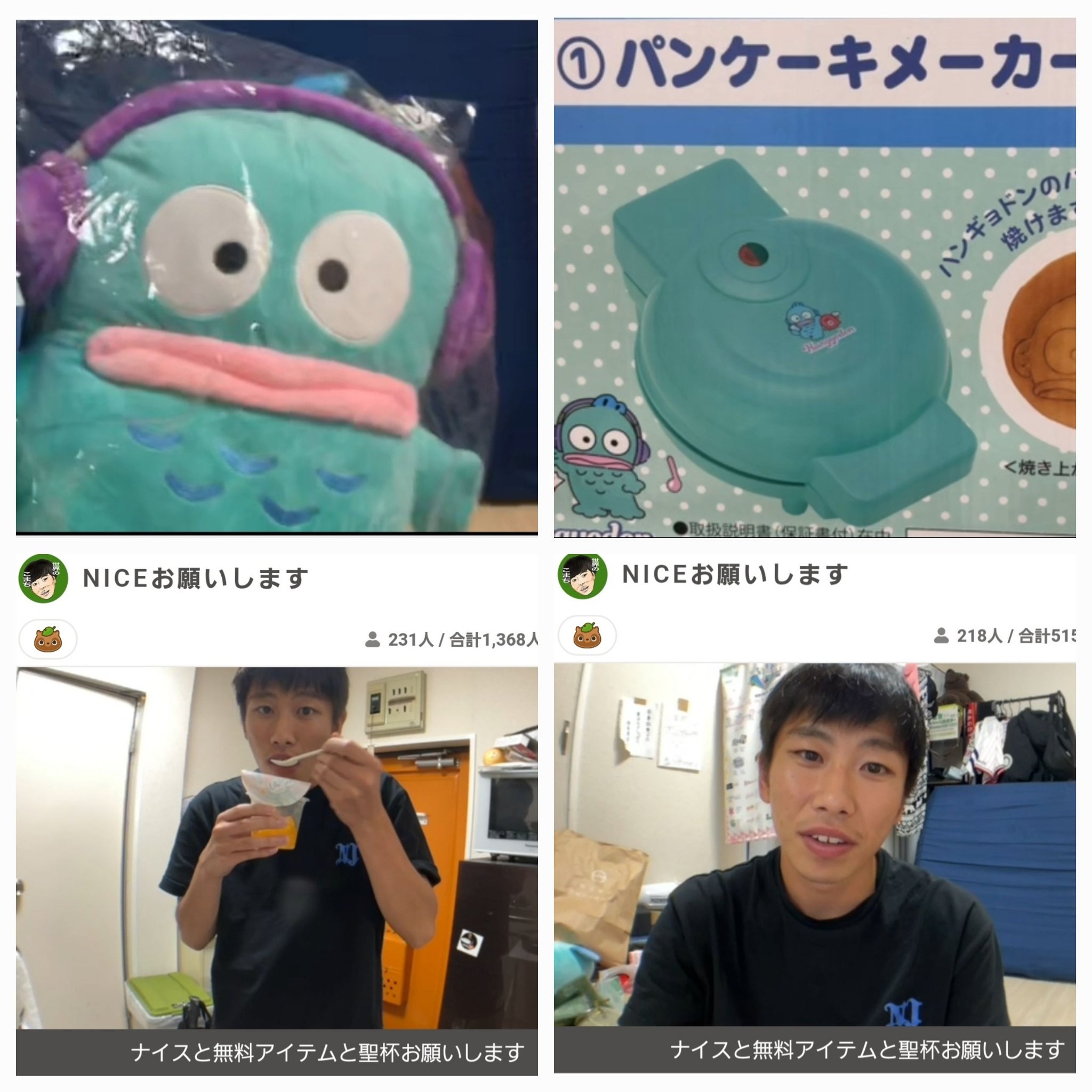 ハンギョドン　1番くじ　パンケーキメーカー ハンギョドン 1番くじ パンケーキメーカー 公式通販