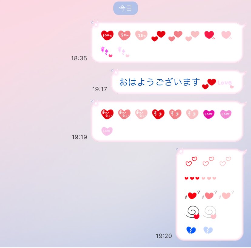 LINE用絵文字　販売開始しました。❤️を送りたいけど、恥ずかしくて送れない人やサブリミナル効果で好きを伝えたい方など。
50%25%の半透明で背景に溶け込みます❤️シンプルで使いやすいです。買ってください🥰

[恥ずかしがりやさん用シンプルなハートたち]
line.me/S/emoji/?id=66…