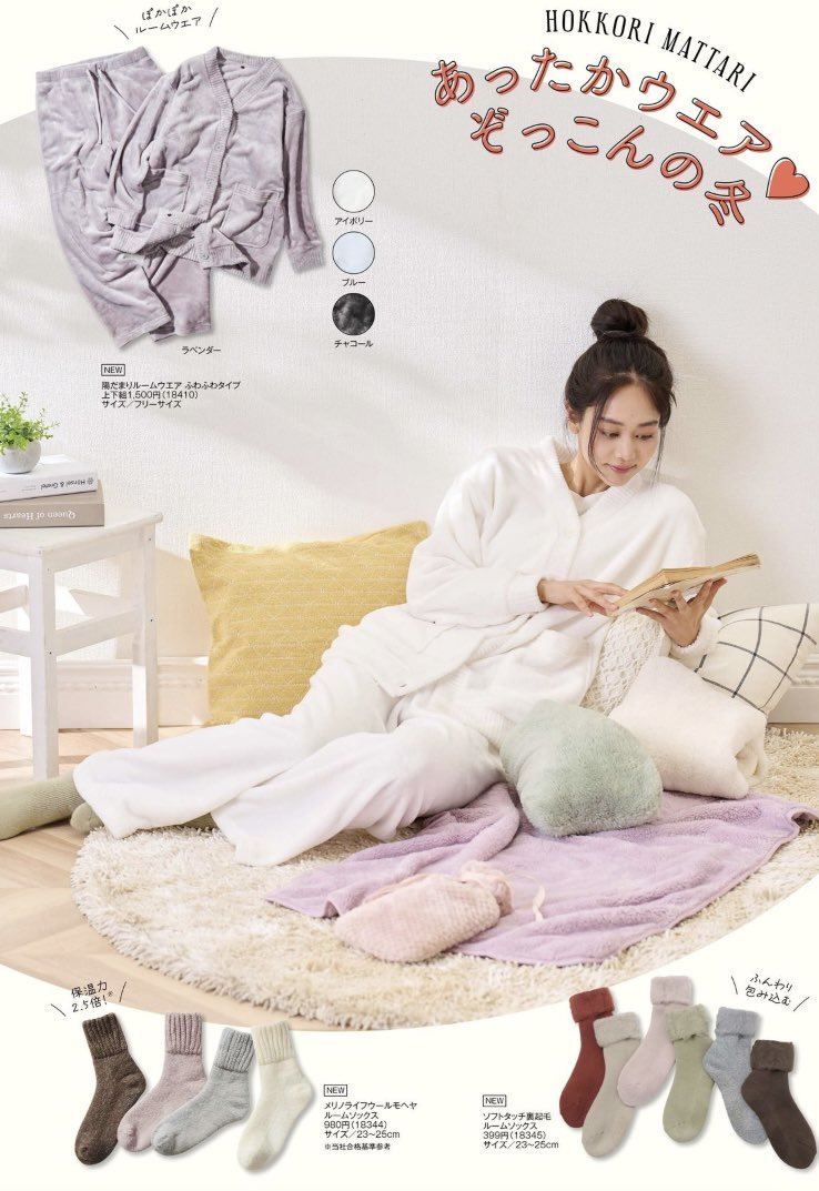 最近私の中で流行ってるワークマン！ 配信で話したルームウェアこれ