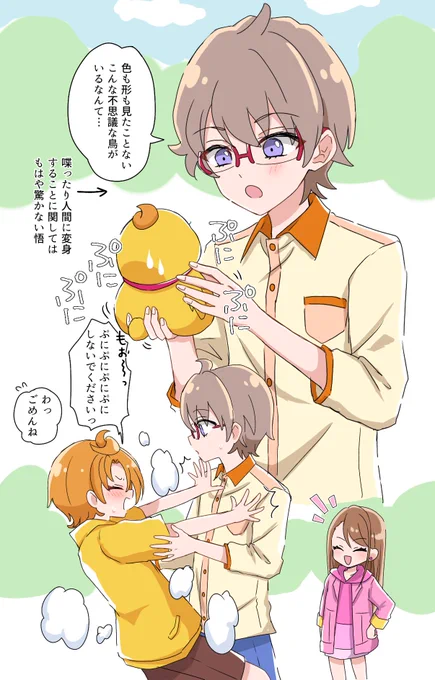 さとるくんとツバサくん 