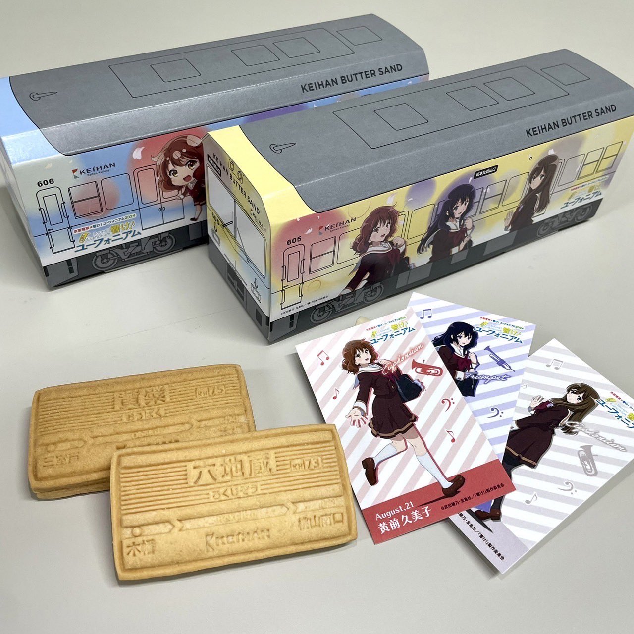 響け！ユーフォニアム 京阪 バターサンド 特典 カード 9種 コンプ 未開封 京阪電車おでかけ情報【公式】 on X: 