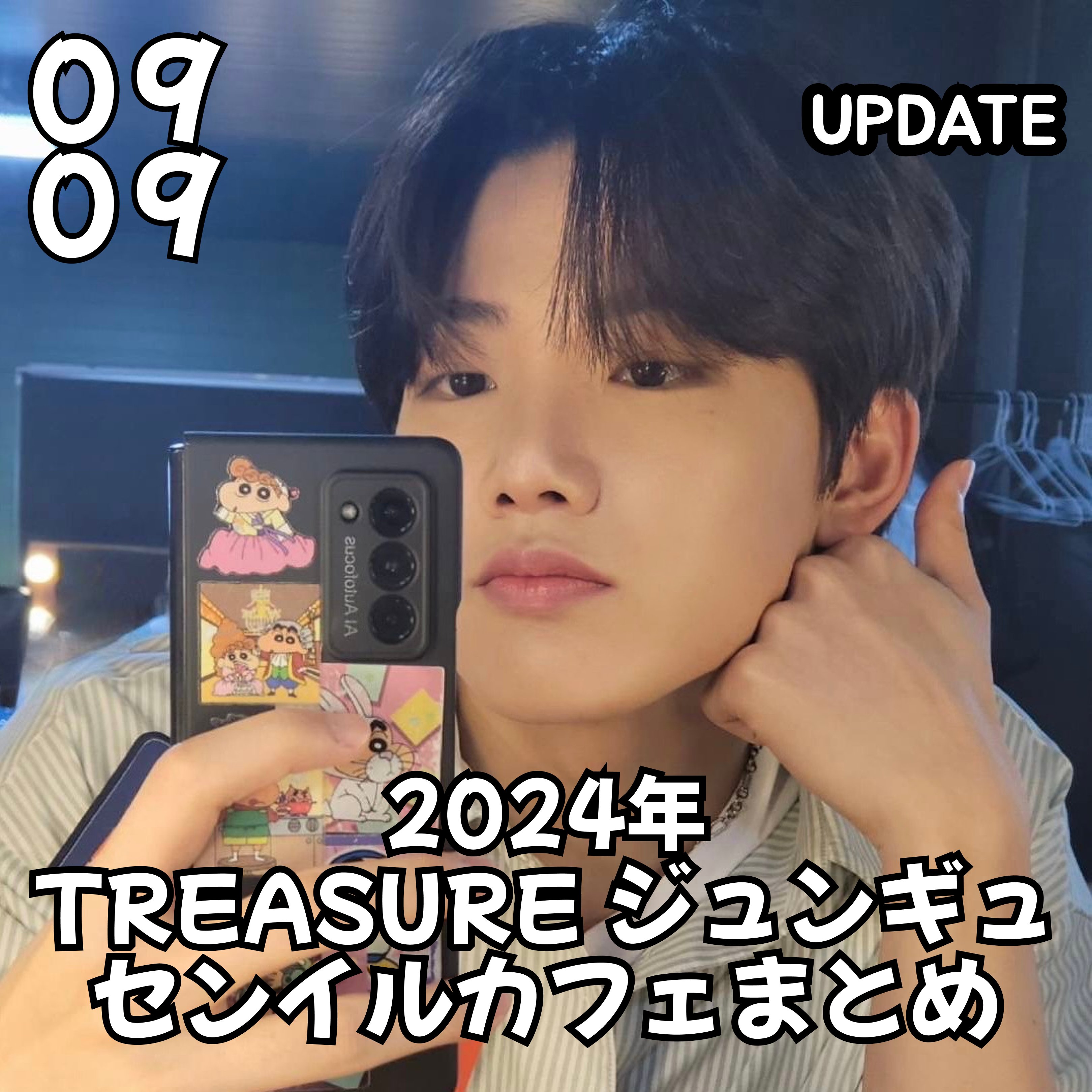 treasure ジュンギュ　ygselect ビデオイベント Treasure ジュンギュ