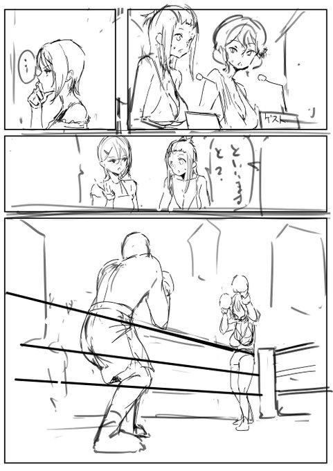 リクエストで羽雅音ちゃんVS先輩描いてます。 