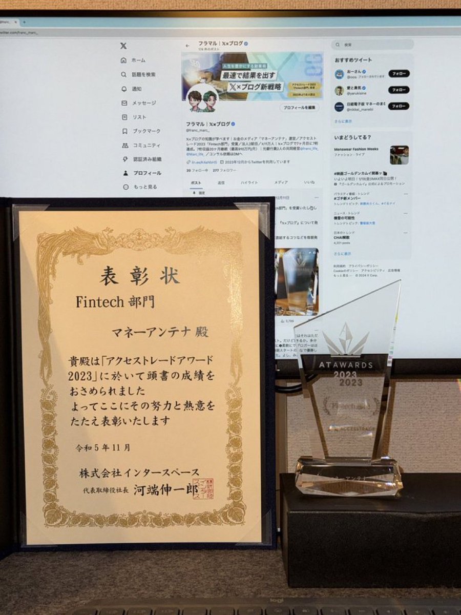 franc_life_'s tweet photo. ここだけの話ですが、
本業あり、小さい子供2人、共働きの環境でも、
𝕏×ブログで表彰されるまで結果を出すことが
できた方法を”完全公開”することを決めました。

今まで秘めてきた生データを含むすべての情報、
ノウハウをすべて公開します。

僕が𝕏とブログに挑戦して人生が変わったように 
このコンテンツで人生変わる人が1人でも
いることを願って、今日も追い込んで作ります。

コンテンツを作りはじめてから
何ヶ月たってるかわからないけど、
10月中には、なんとか出すぞおお！

控えめにいって、超有益！
と言っても��えるように仕上げます！！

これからはどんなコンテンツを作成してるか
定期的に発信していきますー！！

副業やブログに興味ある人にめっちゃ
オススメだから絶対待っててくれえええ。

こっちのアカウントでも、有益情報や
ノウハウをバシバシ出していきますので、
フォローして待っててもらえると嬉しいです！

@franc_marc_