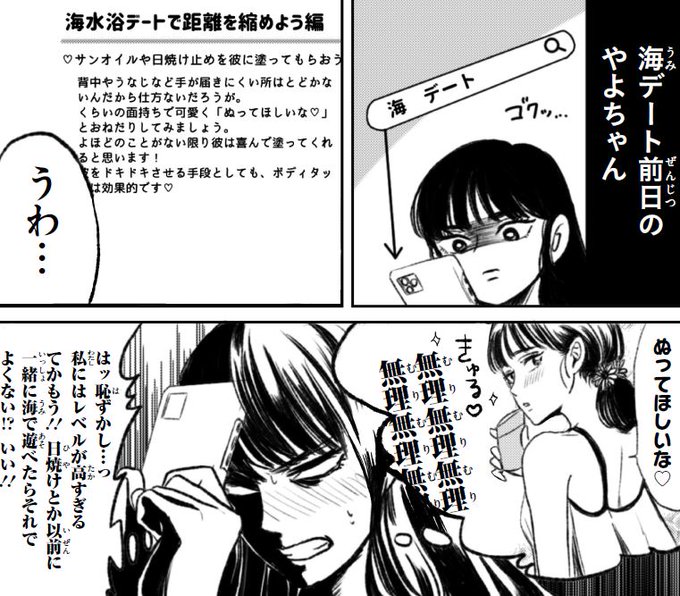 村井の恋』公式@アニメ化&外伝連載中!!(@MURAI_in_LOVE) さんのマンガ