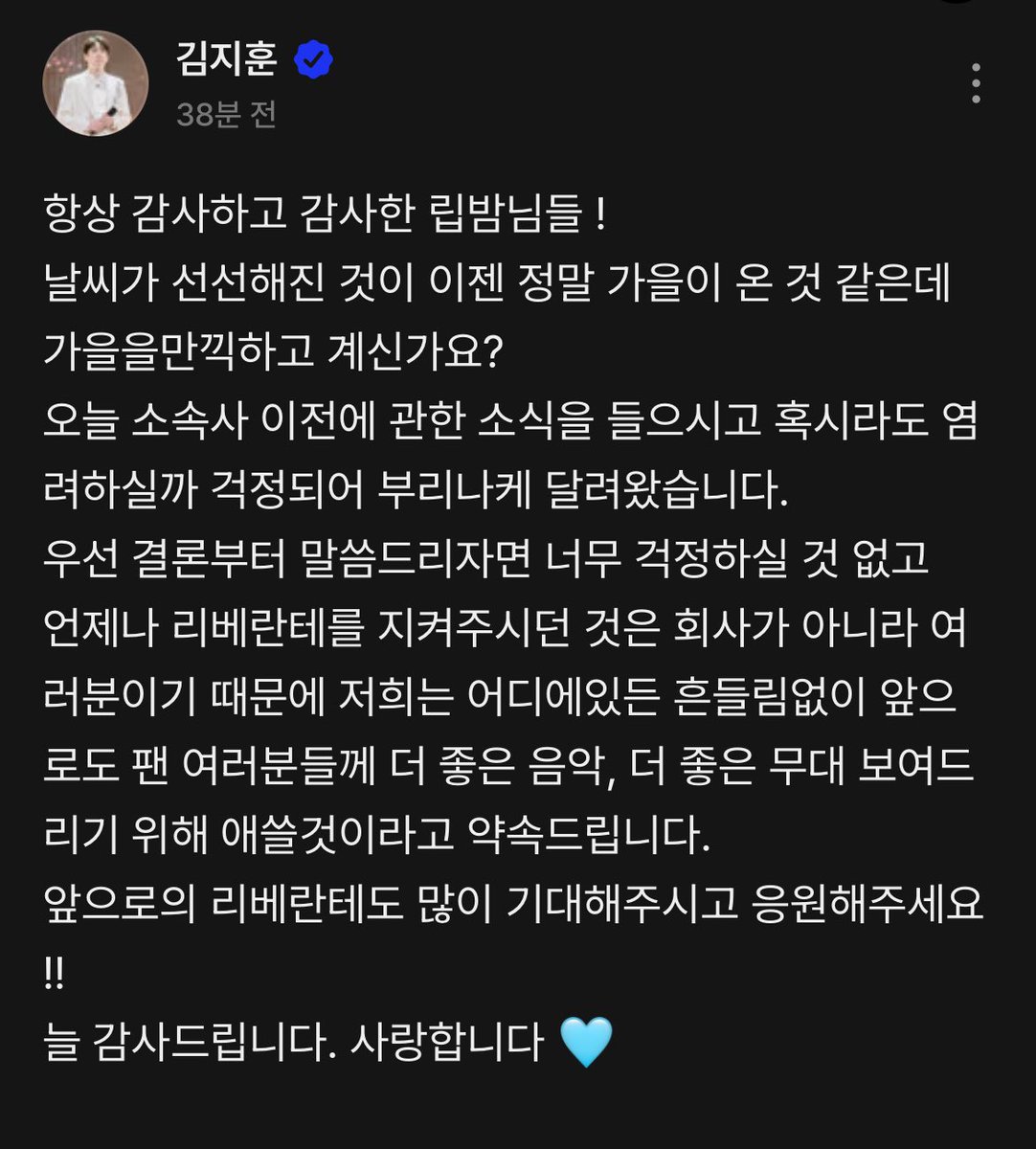 사랑해