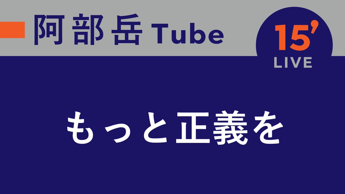 阿部岳 / ABE Takashi tweet media